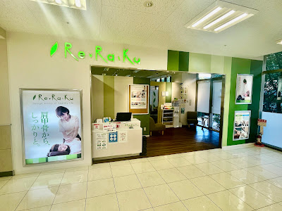 Re.Ra.Ku(リラク) 東急ストア仲町台店 사진 3
