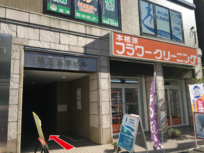ランケア横浜仲町台 사진 3