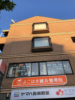 Yokohamashinkyu Acupuncture 사진 2