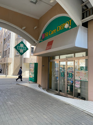 FitCareExpress Nakamachidai 사진 4