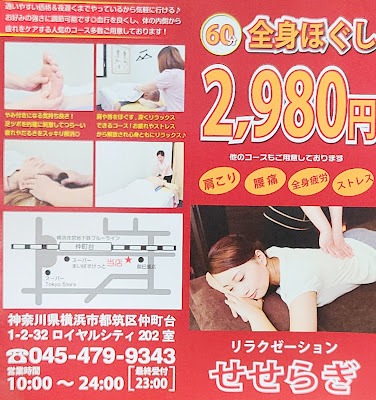 せせらぎ リラクゼーション 사진 2