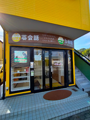 Skip Clinic 사진 3