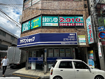 ほぐしサロン ケアスル 綱島駅前店 사진 2