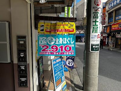 ほぐしサロン ケアスル 綱島駅前店 사진 5