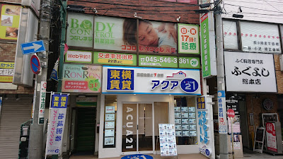 Tsunashima Ekimae Acupuncture 사진 2