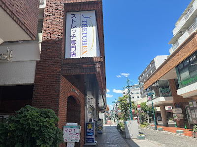 ストレッチ専門店ストレチックス横浜・綱島店 사진 2