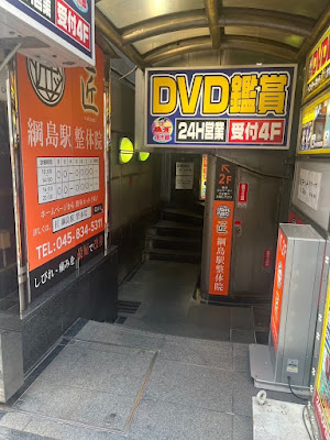 匠 綱島駅整体院 사진 3