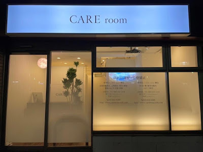 整骨院・整体院 CARE room 綱島 사진 3