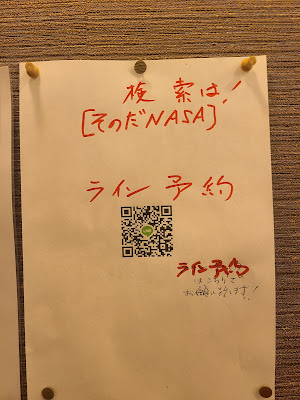 Sonoda Orthopedic Clinic 사진 2