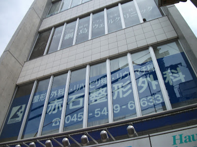 Akaishi Orthopedic Surgical Clinic 사진 3