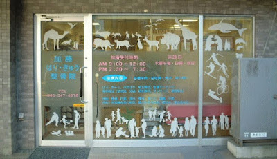 Katohari Kyu Acupuncture 사진 2
