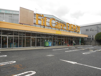 FitCareDEPOT Tsunashima East Branch 사진 3