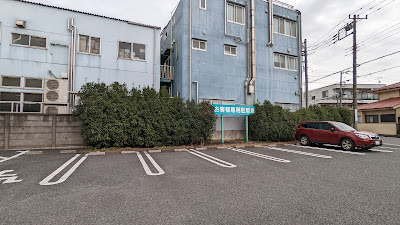FitCareDEPOT Tsunashima East Branch 사진 4