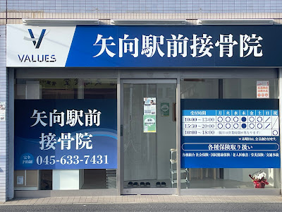 Yako Ekimae Orthopedic Clinic 사진 2