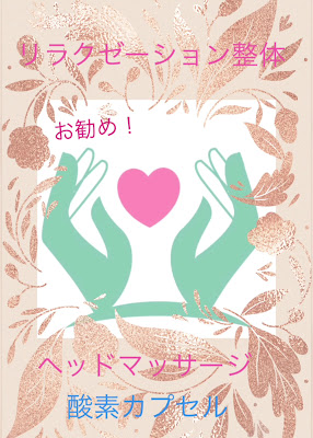 幸花整体ボディーケアサービス 사진 2