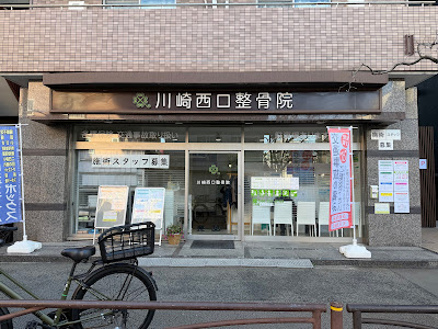 Kawasakinishiguchi Orthopedic Clinic 사진 3