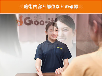 Goo-it! 川崎東口店（グイット）【本格もみほぐし専門店】 사진 2