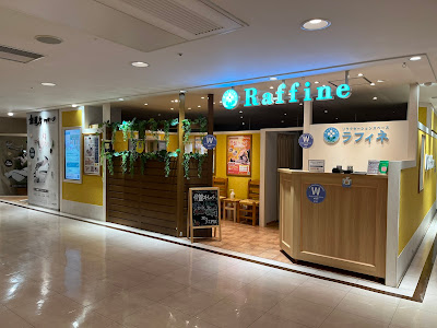 ラフィネ アトレ川崎店 사진 2