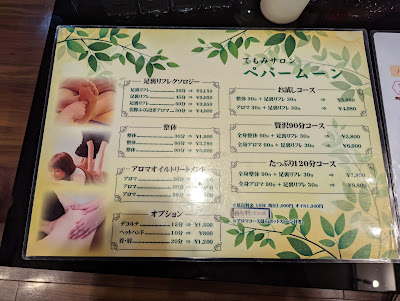 ペパームーン川崎店 사진 3