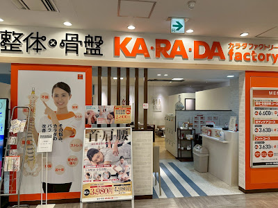 カラダファクトリー 川崎ダイス店 사진 3
