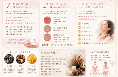 自律神経専門サロン Belle.vie 사진 5