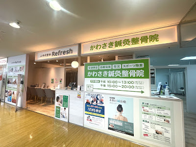 Kawasakishinkyu Acupuncture 사진 3