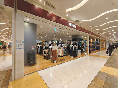 無印良品 ラゾーナ川崎 사진 2