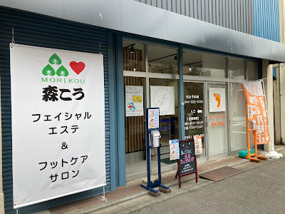 Moriko Orthopedic Clinic 사진 3