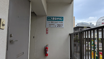 こころ整体サロン 사진 3