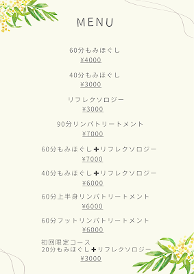 リラクゼーションサロンnanohana 사진 2