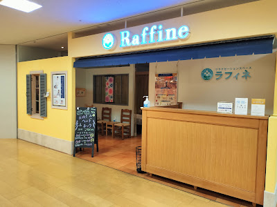 ラフィネ 港北東急店 사진 2