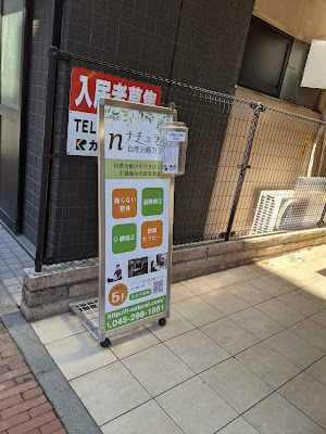 ナチュラル自然治癒力ラボ 사진 3