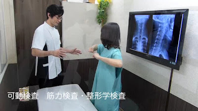 さくカイロプラクティック センター南 사진 2