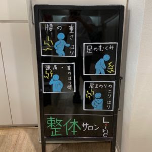 整体＆リラクゼーションサロンLine(ライン) ルララこうほく店 사진 3