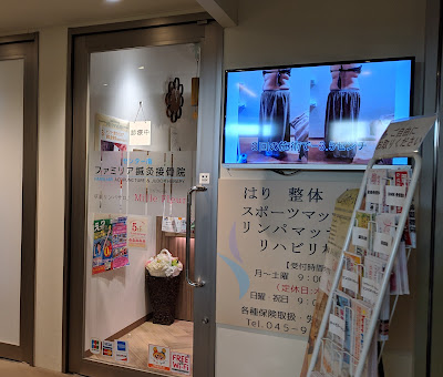 Familiar Acupuncture Orthopedic Clinic 사진 3
