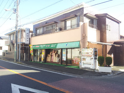 やすらぎ鍼灸接骨院 横浜本院(新吉田院) 사진 4