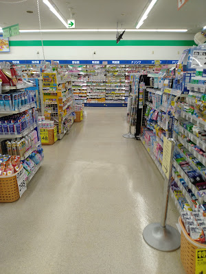 Drug SEIMS Hiyoshi 사진 2