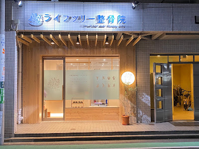 Life Tree Orthopedic Clinic 사진 2
