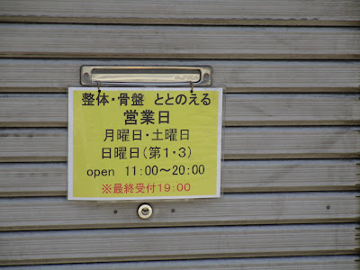 ととのえる 사진 2