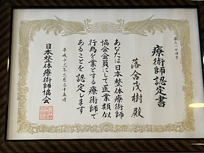 Ochiai Seitai 사진 3