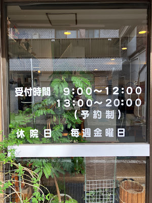 Ochiai Seitai 사진 2
