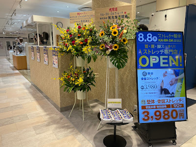 カラダストレッチ モザイクモール港北店 사진 4