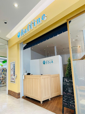 ラフィネ ノースポートモール店 사진 2