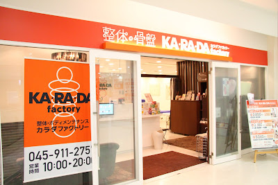 KA・RA・DA・Factory 사진 4