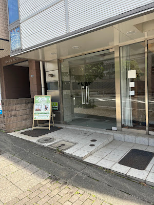 都筑こもれび整体院 사진 2