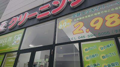 もみほぐし処こリトルみなも店 사진 2
