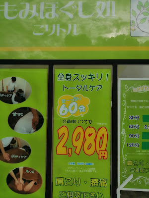 もみほぐし処こリトルみなも店 사진 3