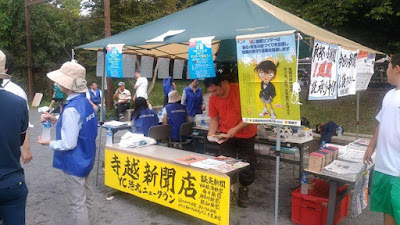 読売・毎日・日経・神奈川新聞 港北NTつづき販売所(寺越新聞店) 사진 5