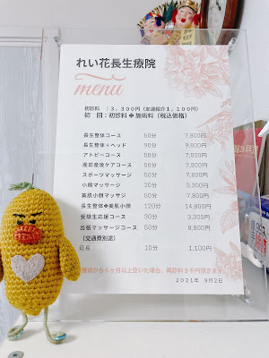 れい花長生療院 사진 3