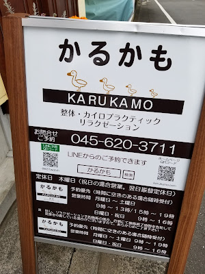 Karukamo 사진 3